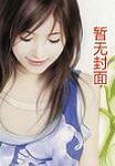 鬼医狂妃阮如玉莫君夜