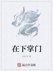 掌门在上漫画