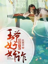 佛系王爷别睡了