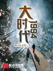 大时代1994熊白洲女主有哪几个