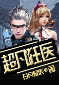 女总裁的特种神医主角几个老婆
