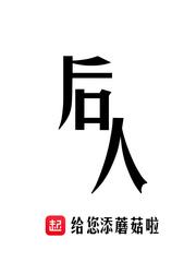 后人对秦始皇的评价是什么