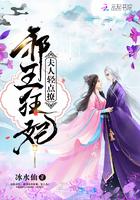 最强医妃免费阅读
