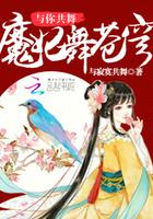 火舞苍穹六件套价目表