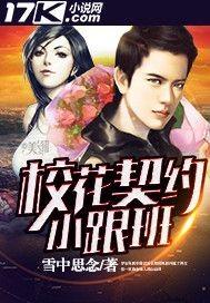 校花与乞丏