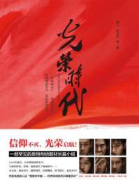 光荣时代郑朝阳和白铃在一起了嘛