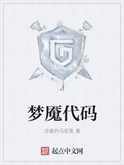 梦魇怎么用