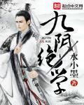 九阴绝学入口