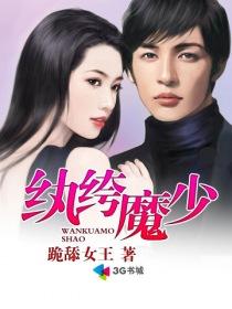 纨绔少爷by