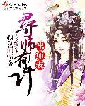 给我找出师表