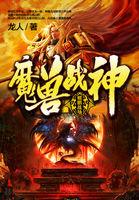 战神wow