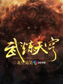 武炼乾坤 百科