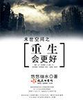 末世空间重生会更好悠悠细水