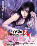 都市相师有声