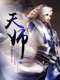 天师归来
