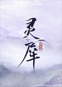 灵犀阁阁主分别是哪几位