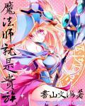 魔法师是一种职业吗