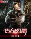公爵传奇干红葡萄酒2012