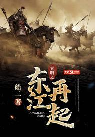 大明 东厂