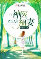重生九零之神医福妻免费完结阅读完整版