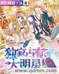 独家占有原版