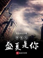 盛夏寒冰解释