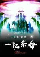 开局奖励一亿条命漫画第二季
