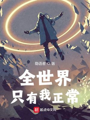 极品万岁爷32章