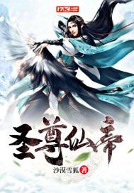圣皇仙帝