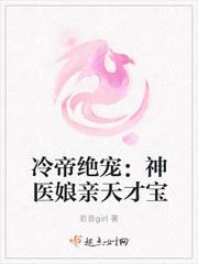 神医冷妃