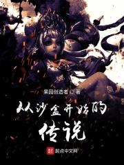 从零开始的沙盒