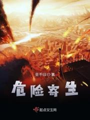 被寄生的生物