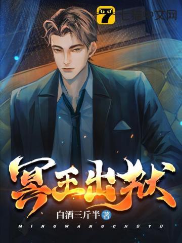 冥王出狱鬼王大战冥王
