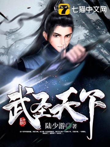 万古帝君林焱