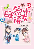 旺家小农女全文免费阅读txt