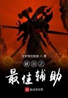 峡谷五辅助