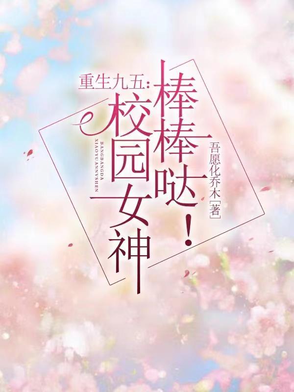重生95时代