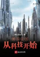 模拟公司从科技开始 最新章节 无弹窗
