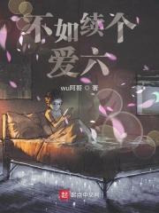 在爱情公寓
