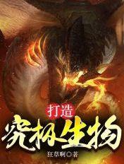 究极生物体
