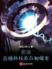 签到看直播