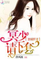 蜜捕成婚