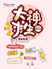 求生指南