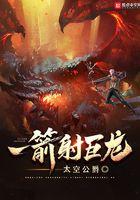 一箭射破口是什么字