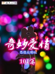 爱你101天