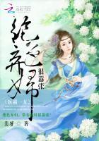 绝色医妃倾天下全文免费阅读