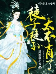 徒子徒孙什么生肖