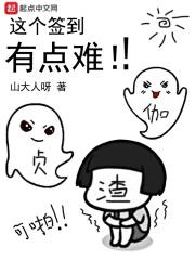 咒怨穿越