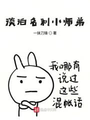 淡泊名利 的意思