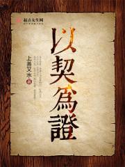 契证指的是什么